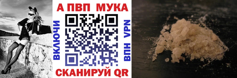 Alpha PVP СК купить сайты Вытегра
