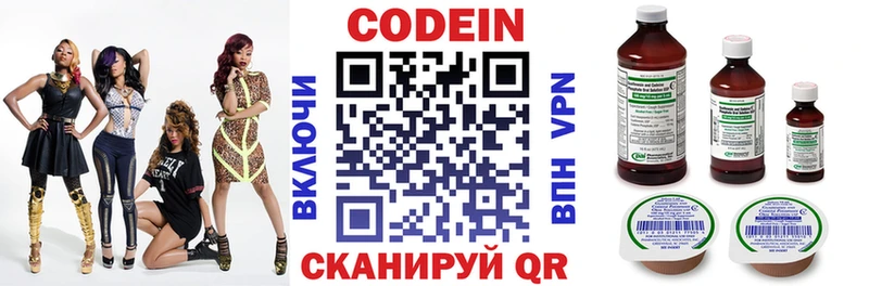 Кодеин напиток Lean (лин)  закладка  Вытегра 