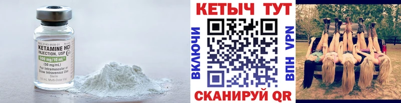 закладка Вытегра Кетамин ketamine