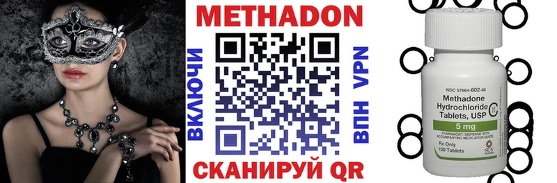Метадон VHQ Вытегра