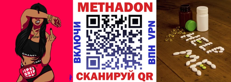 МЕТАДОН VHQ  гидра сайт  Вытегра  наркотики 